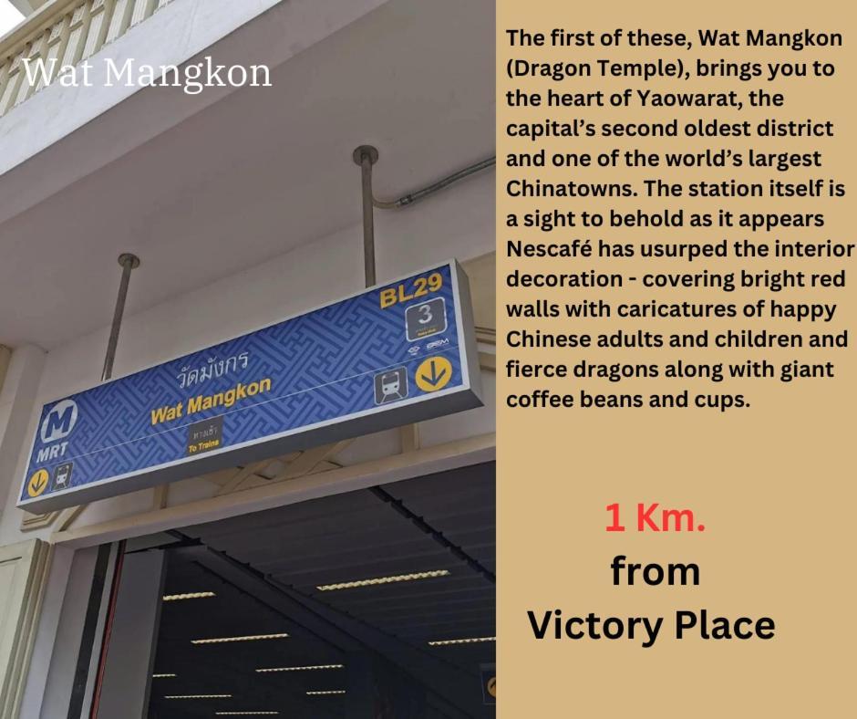 Victory Place بانكوك المظهر الخارجي الصورة
